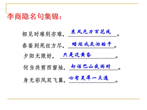 锦瑟讲课ppt课件.ppt