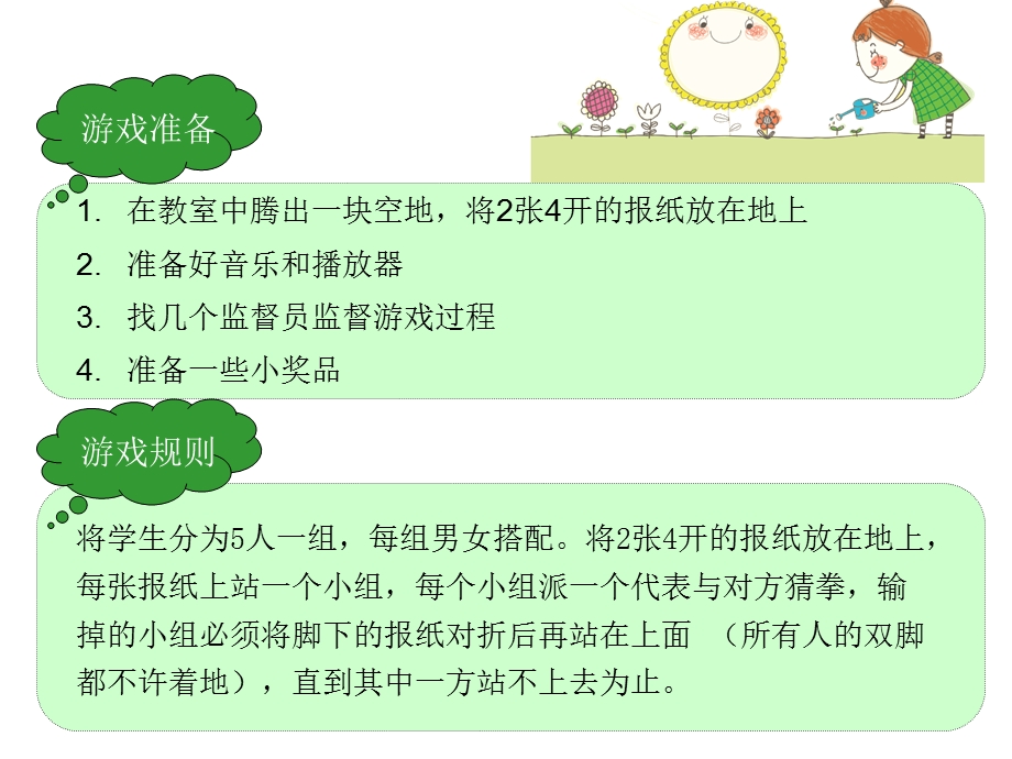 作文向你推荐一本书课件.ppt_第3页