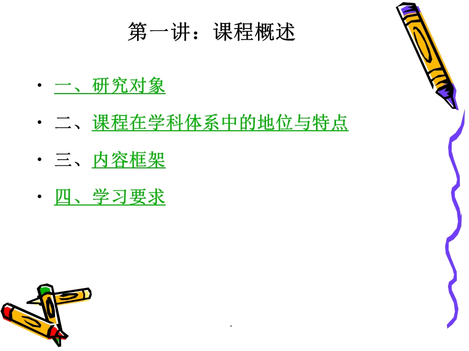 国际结算课件.ppt_第2页