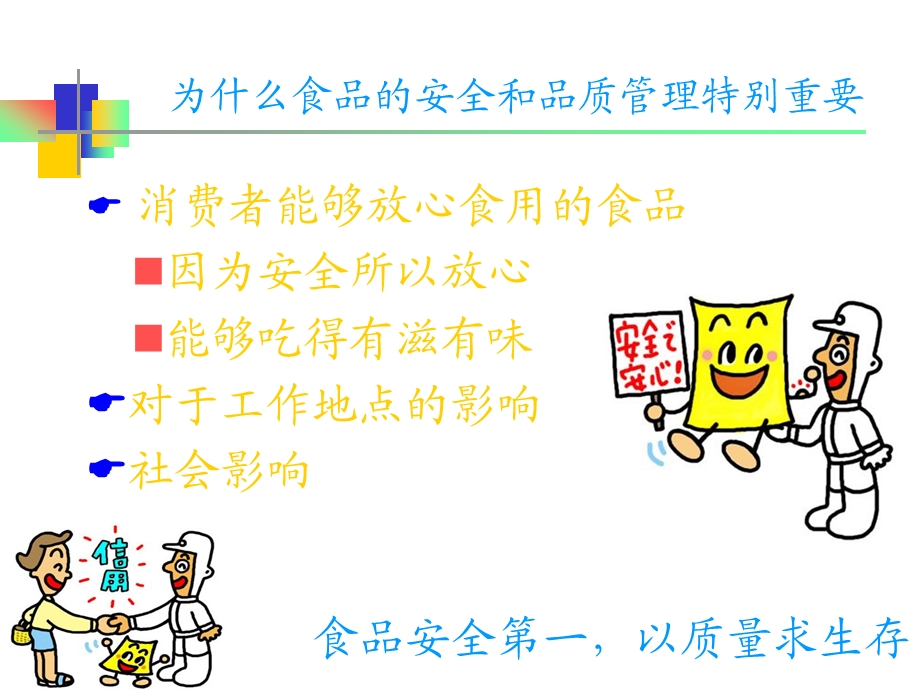 化妆品车间员工基础培训课件.ppt_第3页