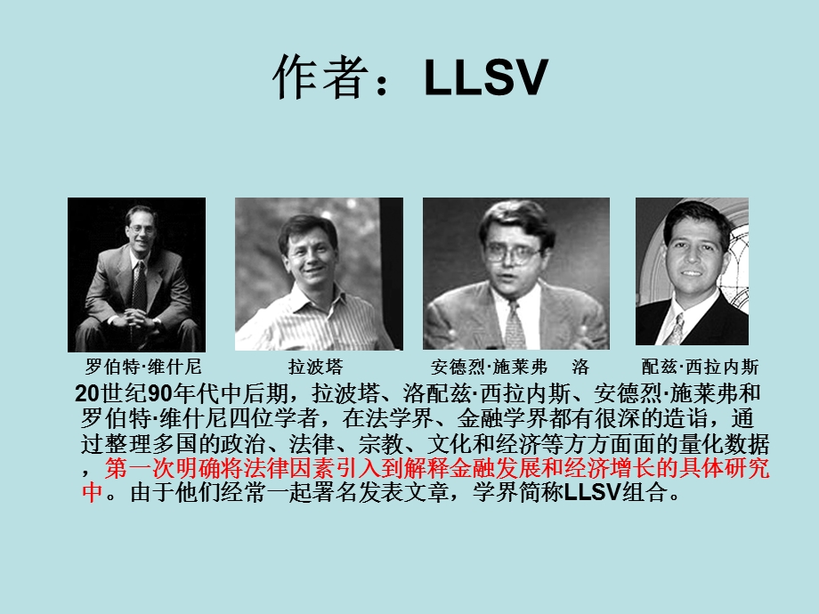 LawandFinance法与金融ppt课件.ppt_第3页