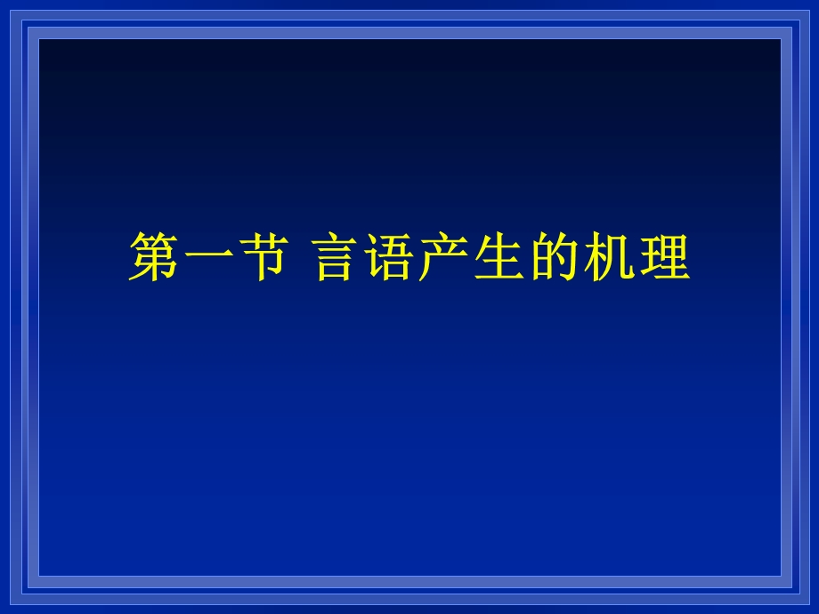 呼吸肌群呼吸肌群分为吸气肌群和呼气肌群两组课件.ppt_第1页