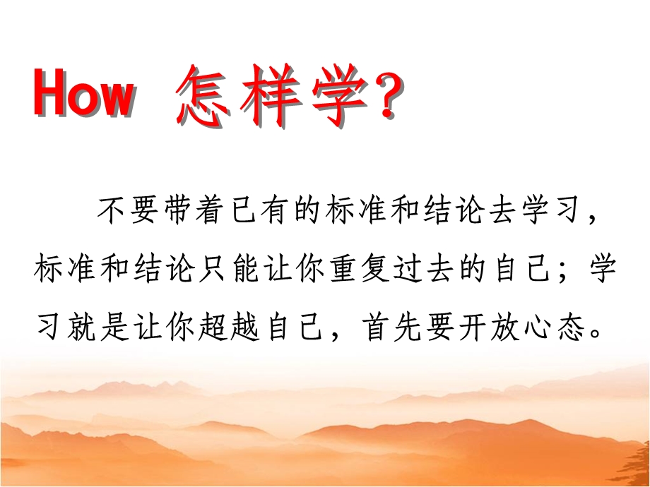 卓越执行力课件.ppt_第2页