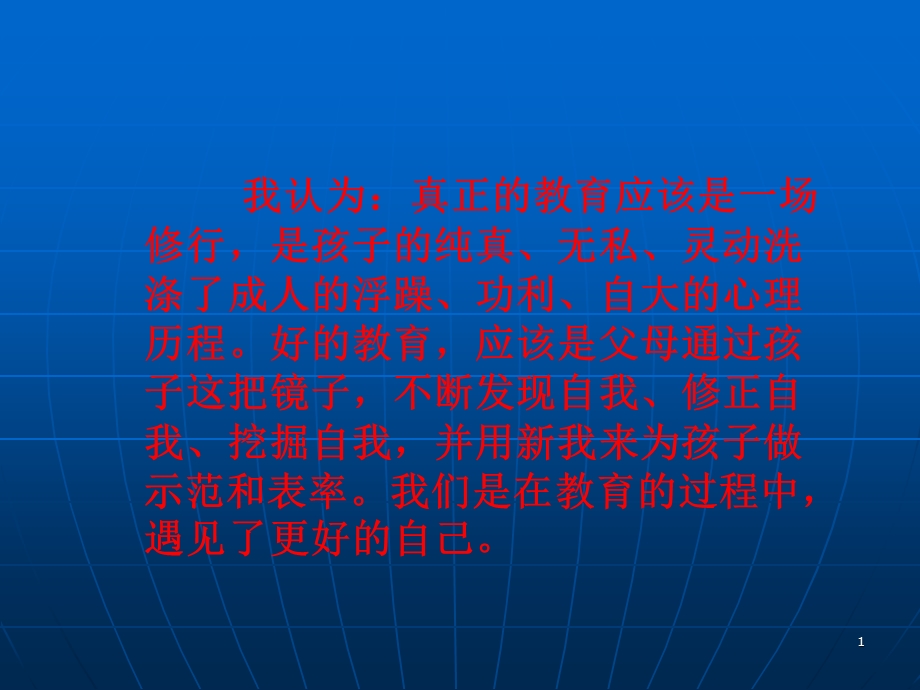 中医小儿推拿课件.ppt_第1页