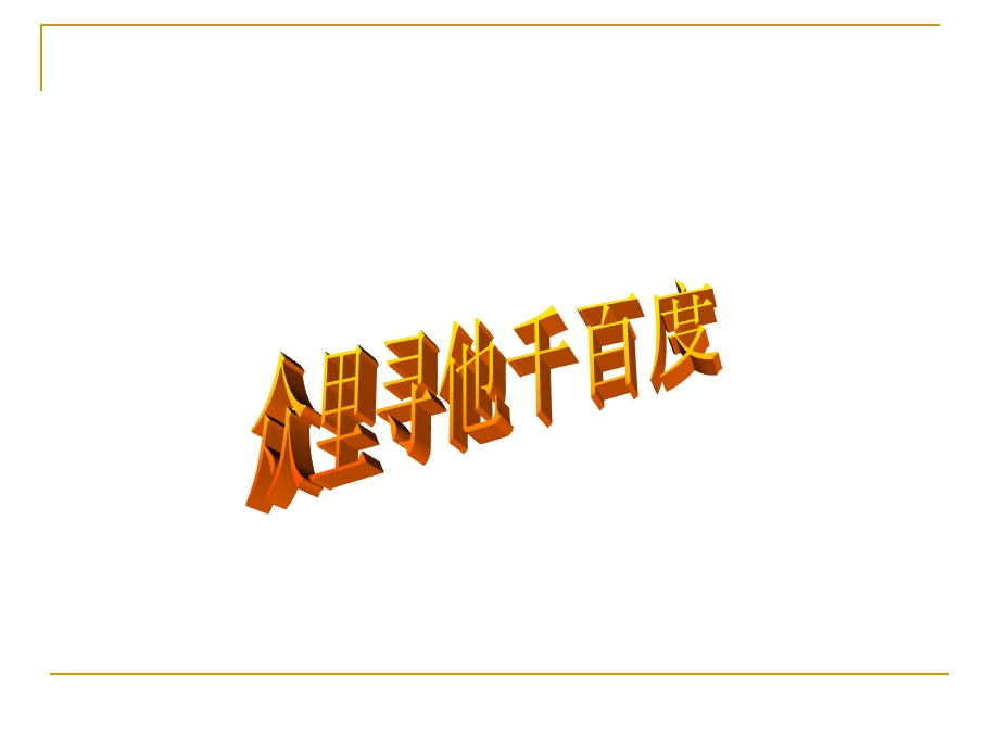 风险投资的运作过程课件.ppt_第3页