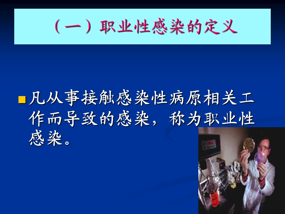 隔离与个人防护课件.ppt_第2页