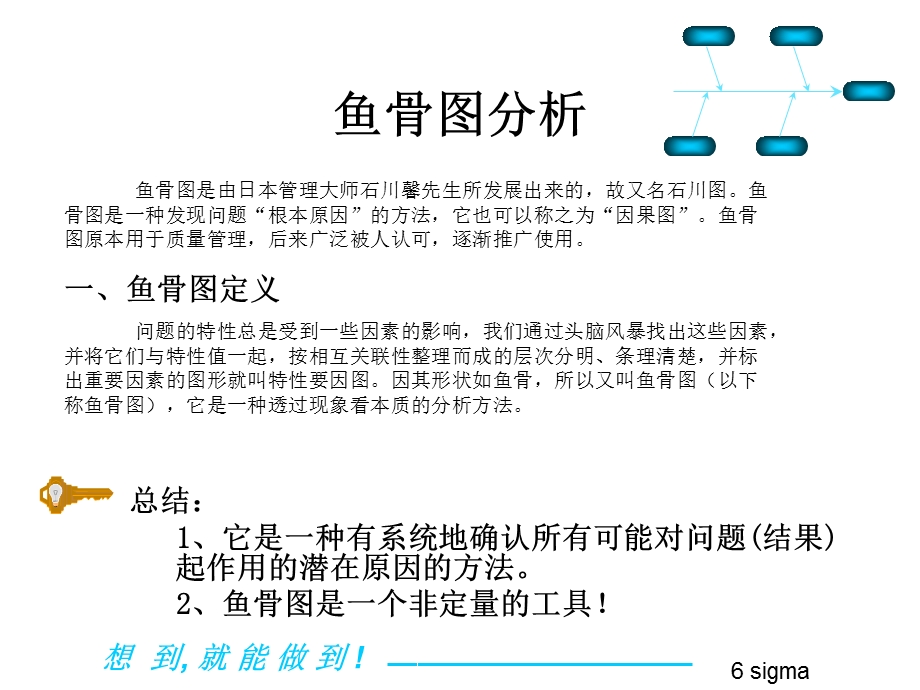 因果关系分析课件.ppt_第3页