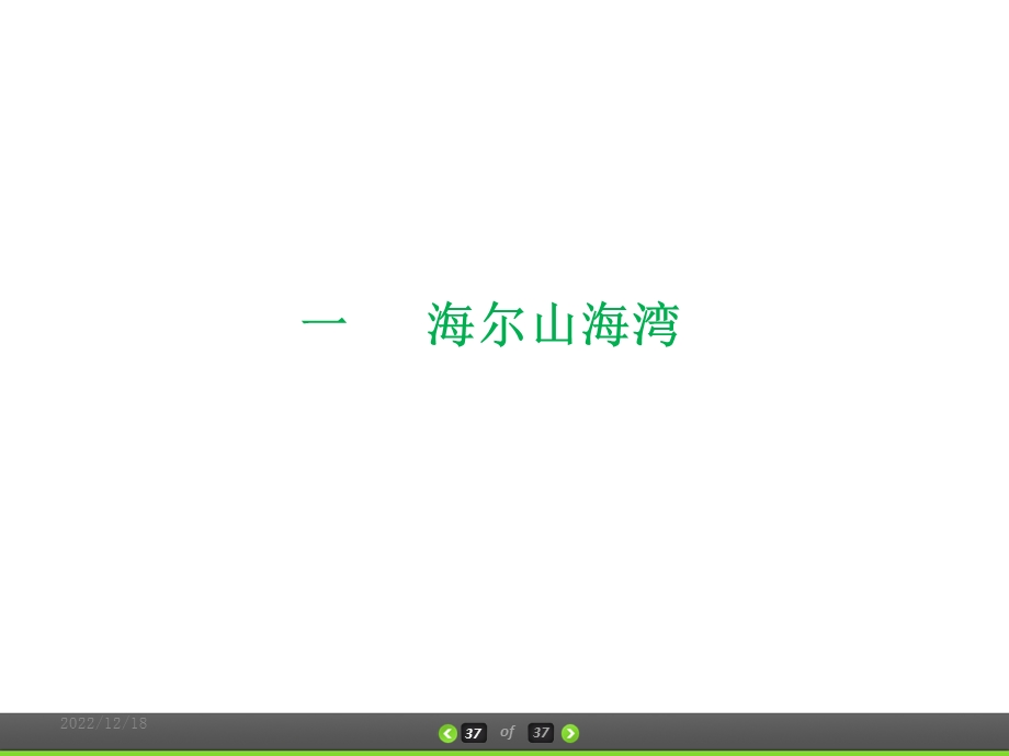 住宅小区调研报告课件.ppt_第2页