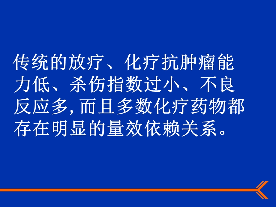 靶向治疗参考资料课件.ppt_第3页