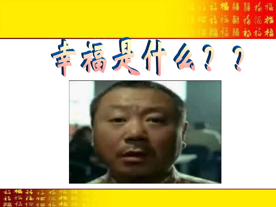 保险公司理财产说会经典课件.ppt_第2页