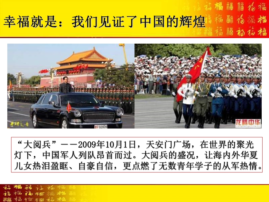 保险公司理财产说会经典课件.ppt_第3页