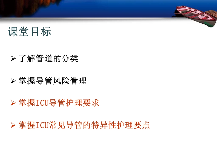 ICU常见管道护理完整版本课件.ppt_第3页