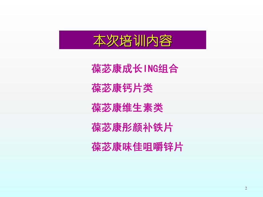 均衡营养身体棒课件.ppt_第2页