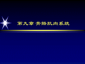 骨关节感染部分课件.ppt