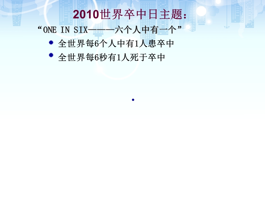 卒中后认知功能障碍评价与康复课件.pptx_第3页