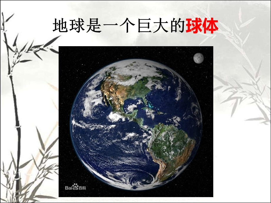 从天圆地方说起课件.ppt_第2页