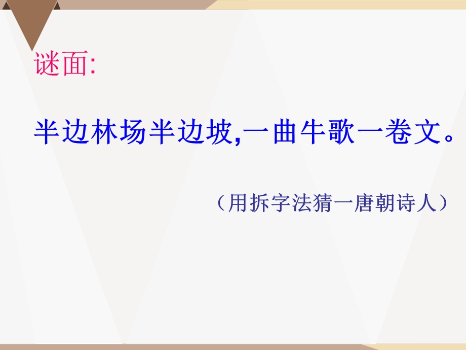 阿房宫赋公开课ppt课件.ppt_第1页