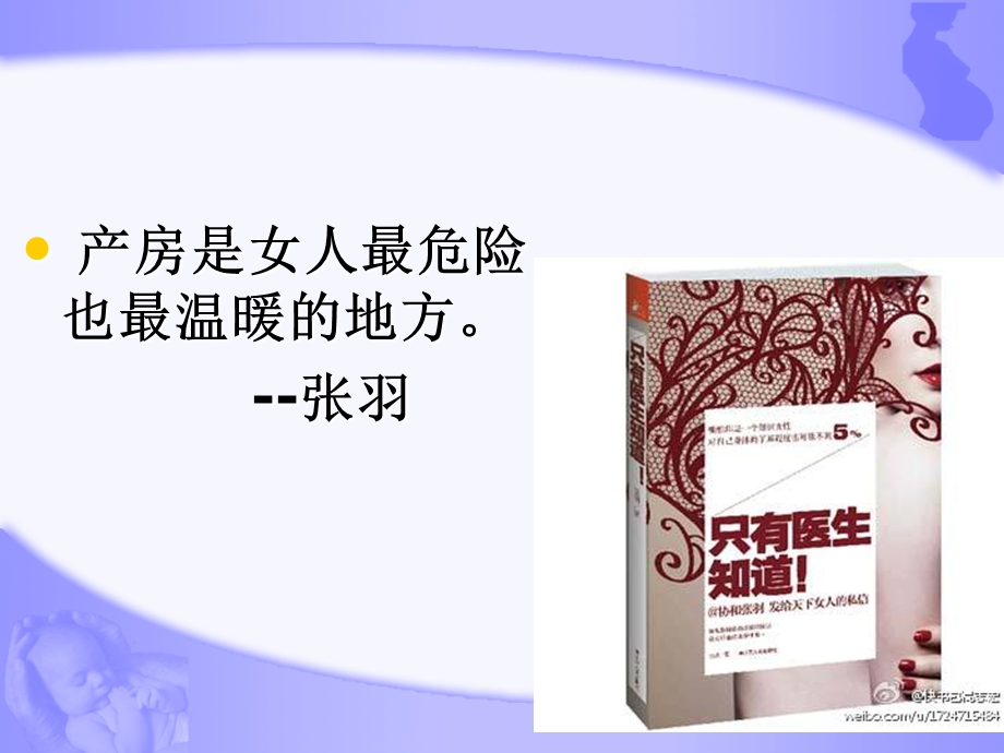 产后出血的临床表现课件.ppt_第3页