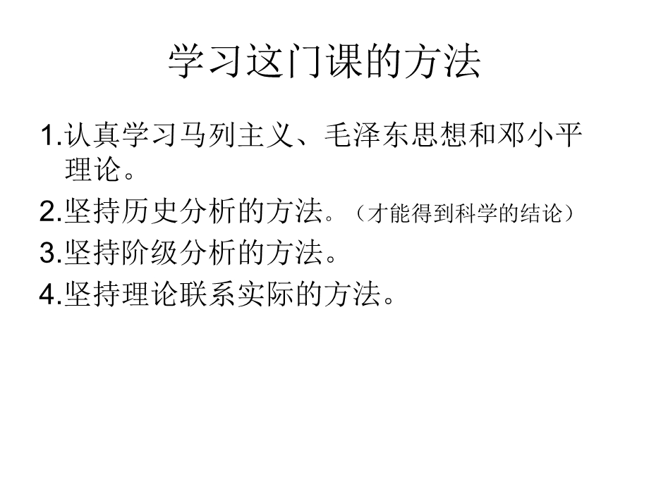 道德与法律绪论1社会有序靠规则ppt课件.ppt_第2页