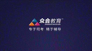 向高甲民诉刑诉经典对照课件.ppt