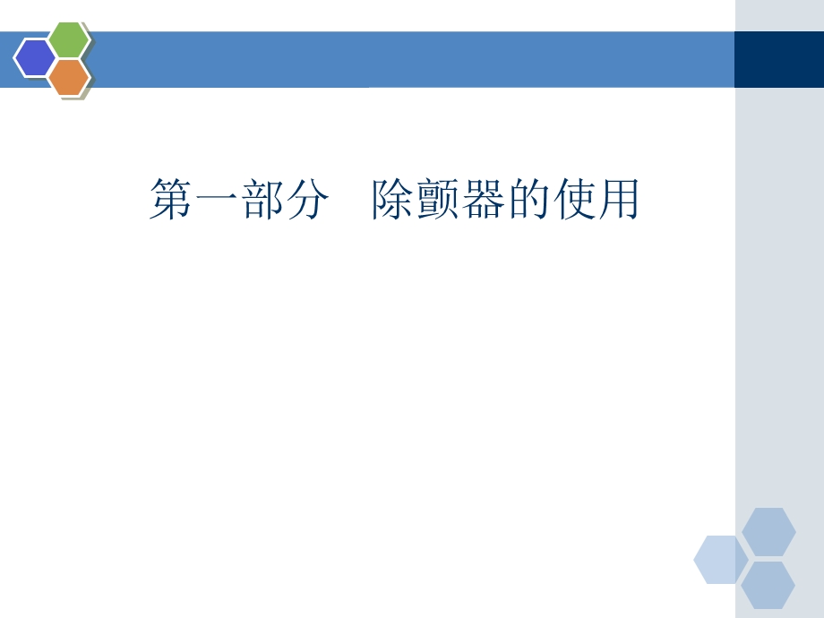 除颤仪、心电监护和简易呼吸机的使用课件.ppt_第2页