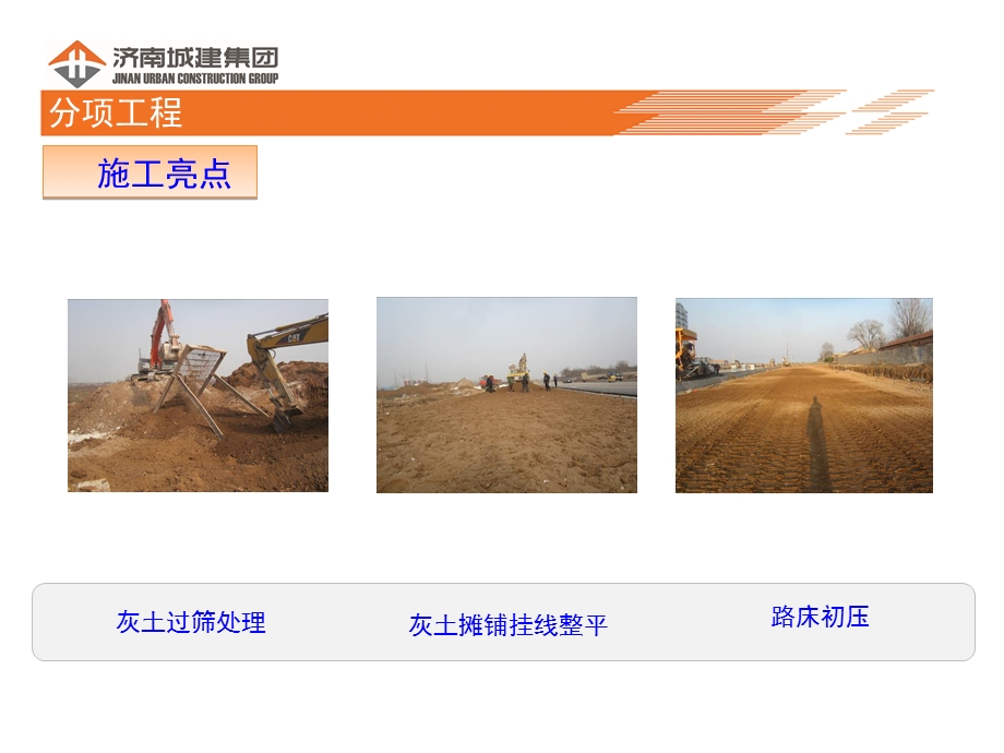 道路施工工艺课件.ppt_第3页