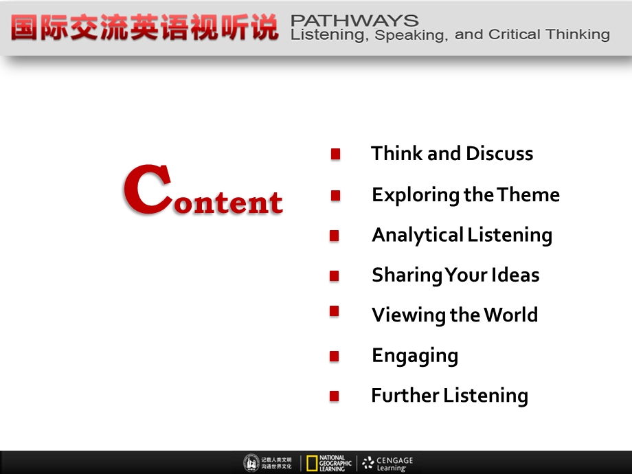 国际交流英语视听说课件.ppt_第2页