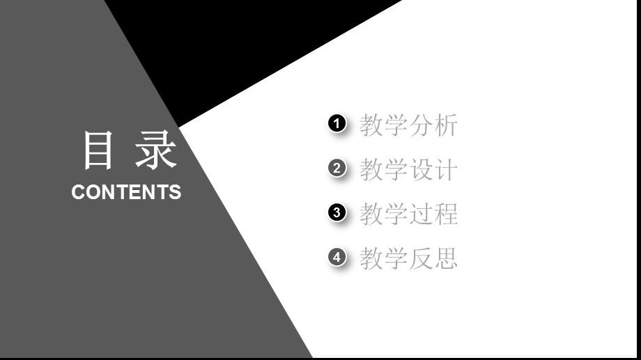 健身教练通用ppt模板课件.pptx_第2页