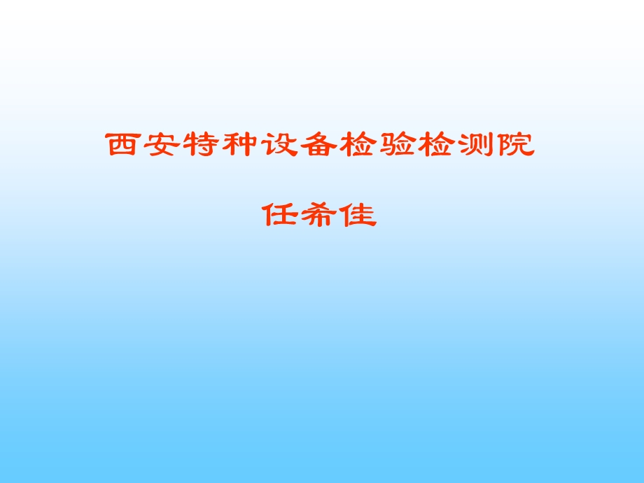 锅炉运行操作与维护保养ppt课件.ppt_第1页