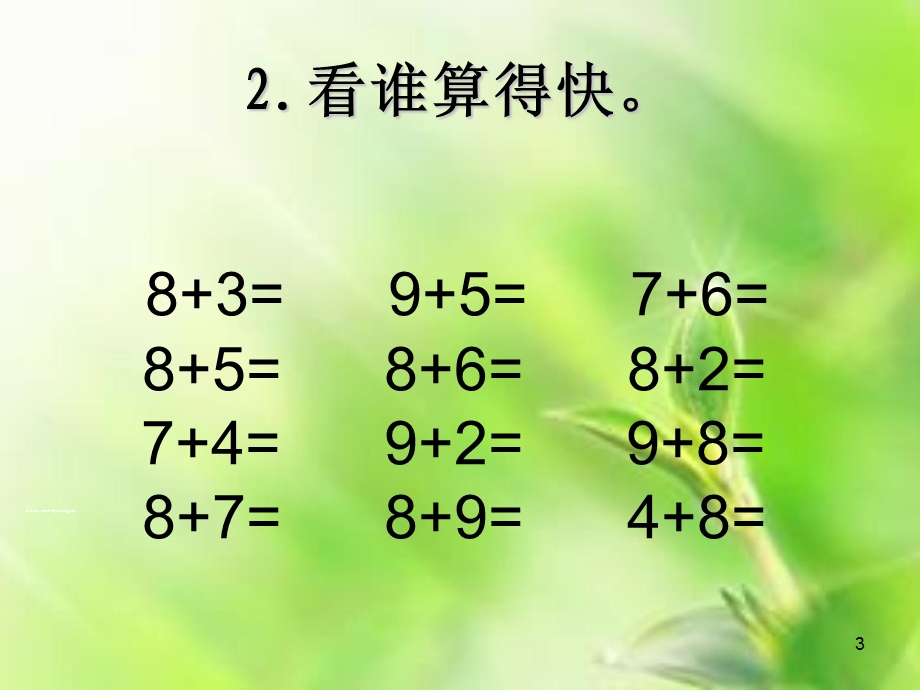 十几减8课件.ppt_第3页