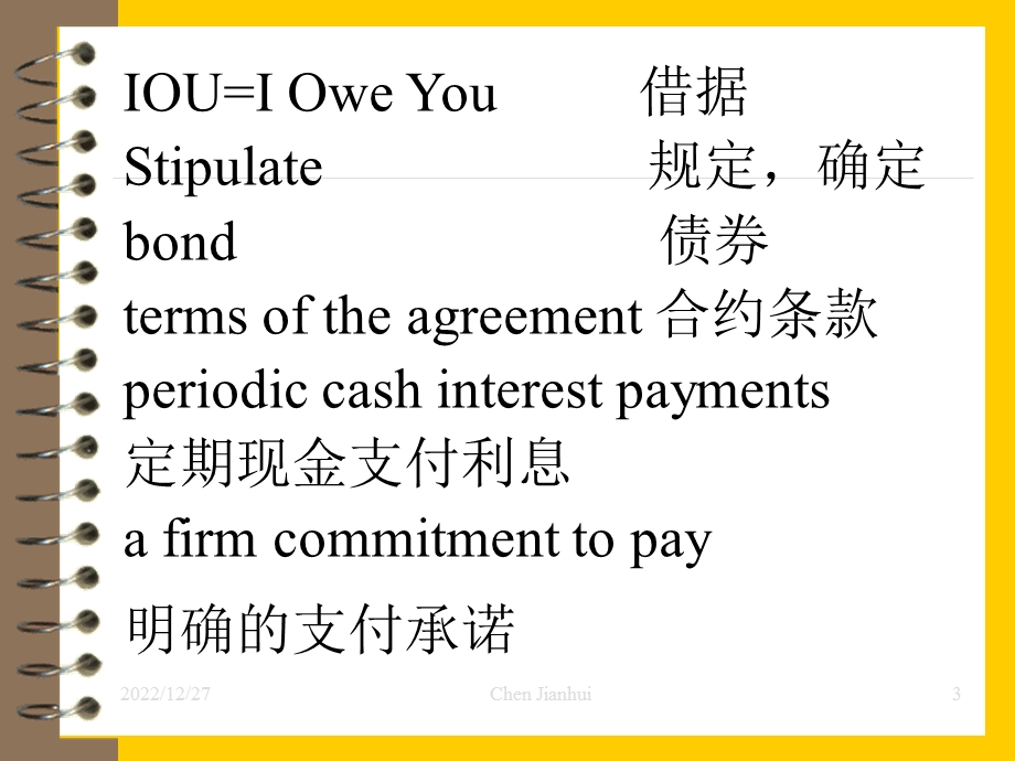 金融专业英语教学ppt课件.ppt_第3页