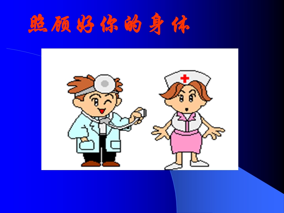 饮食健康习惯课件.ppt_第1页