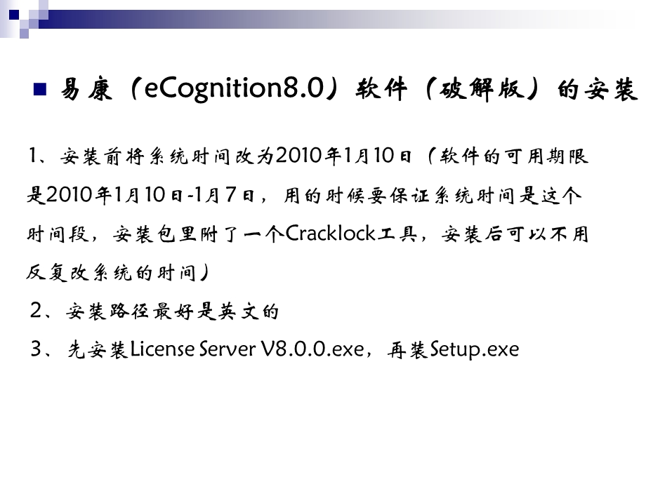 面向对象分类实验资料课件.ppt_第2页