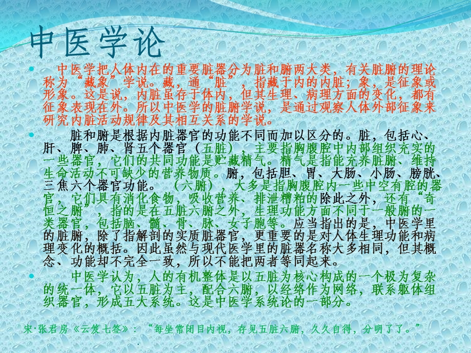 人体器官讲解课件.ppt_第3页