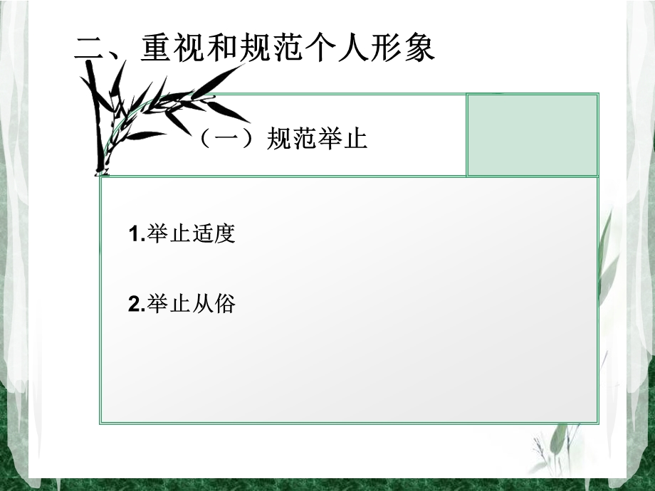 合影座次安排课件.ppt_第3页