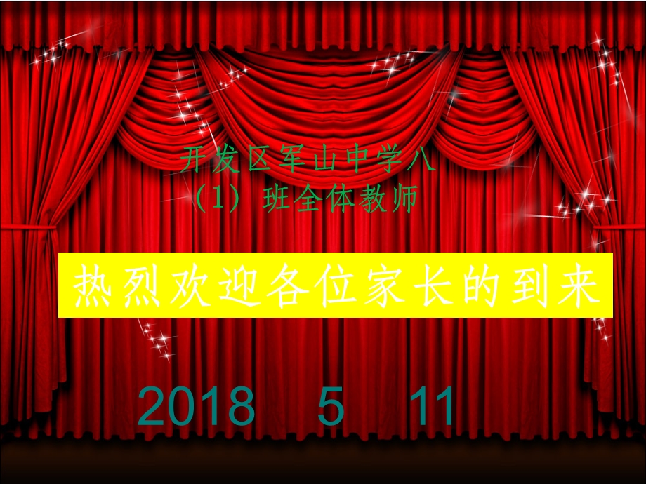 八年级期中考试后家长会课件.ppt_第1页