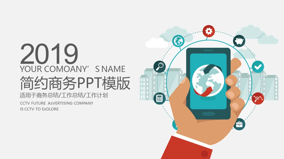 商务工作总结汇报个人述职报告PPT模板课件.pptx_第1页