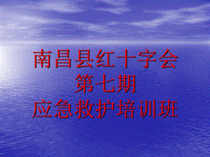 非专业版心肺复苏课件.ppt