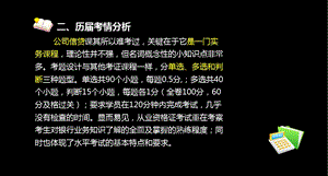 公司信贷前言及公司信贷概述课件.ppt