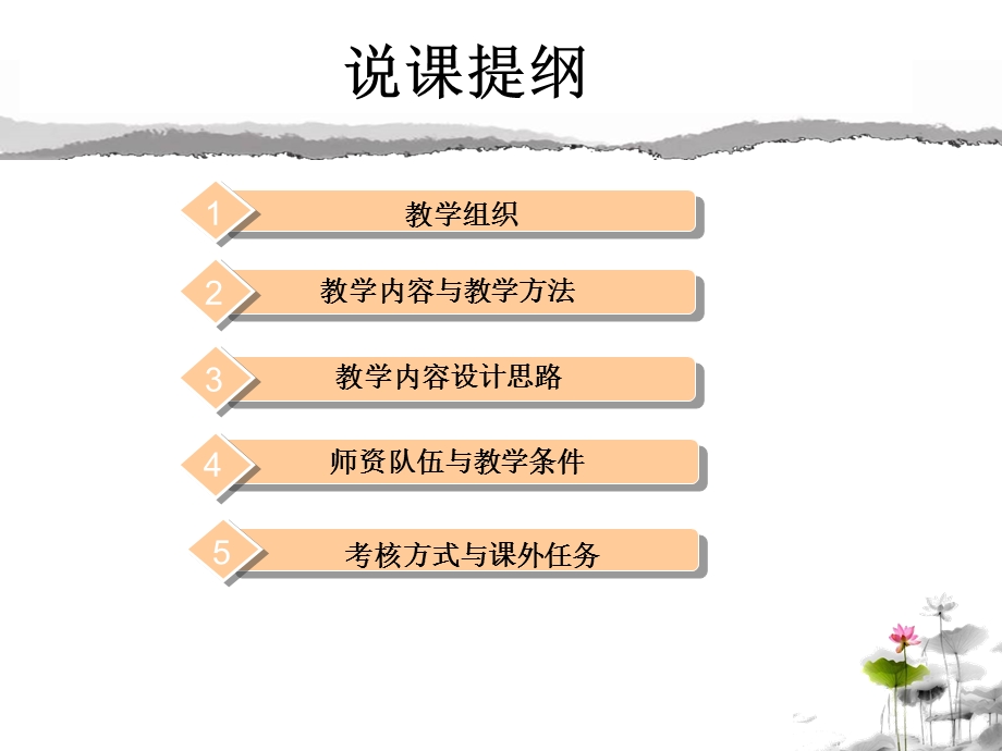 高职基础会计 借贷记账说课课件.ppt_第2页