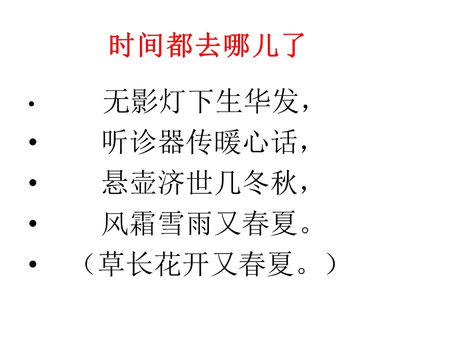 镇静镇痛在心衰患者中的应用课件.ppt_第1页