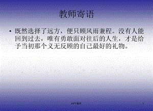 阻尼振动和受迫振动课件.ppt