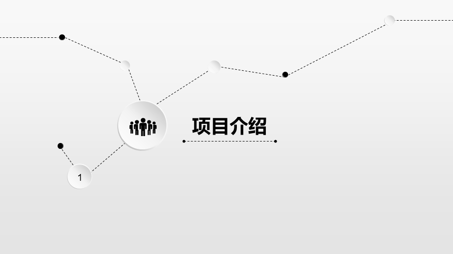 口腔医疗计划书课件.ppt_第3页