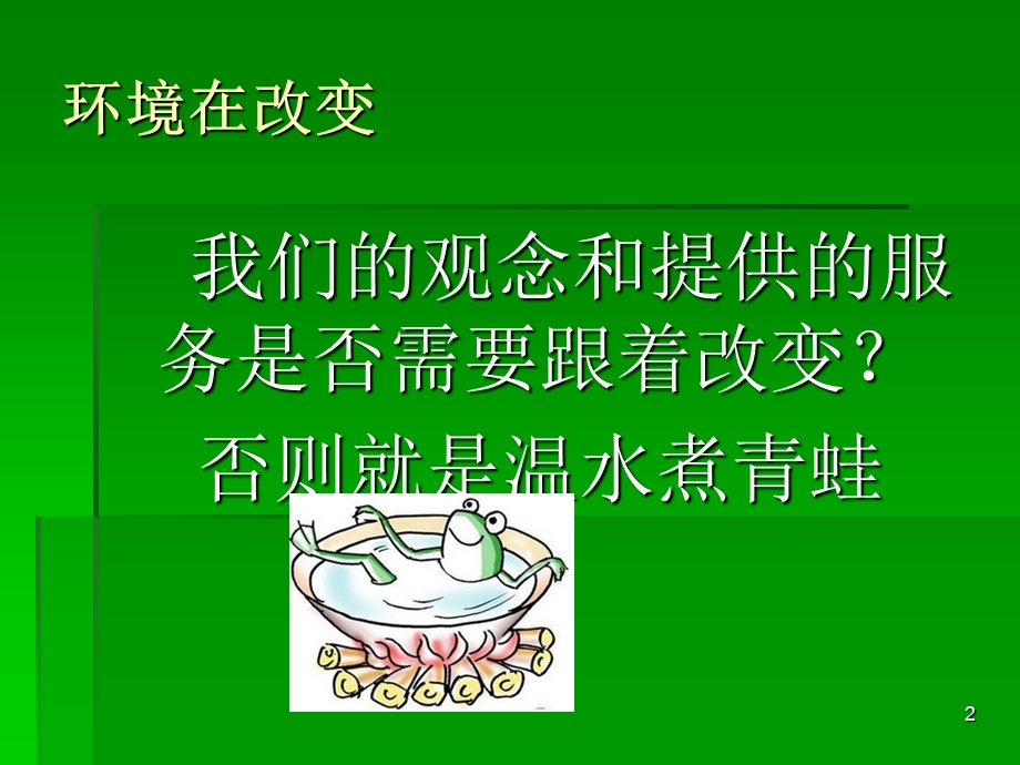 品管圈十大步骤课件.ppt_第2页