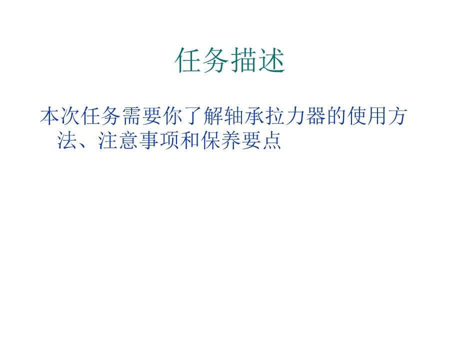 拉力器的使用方法课件.ppt_第1页