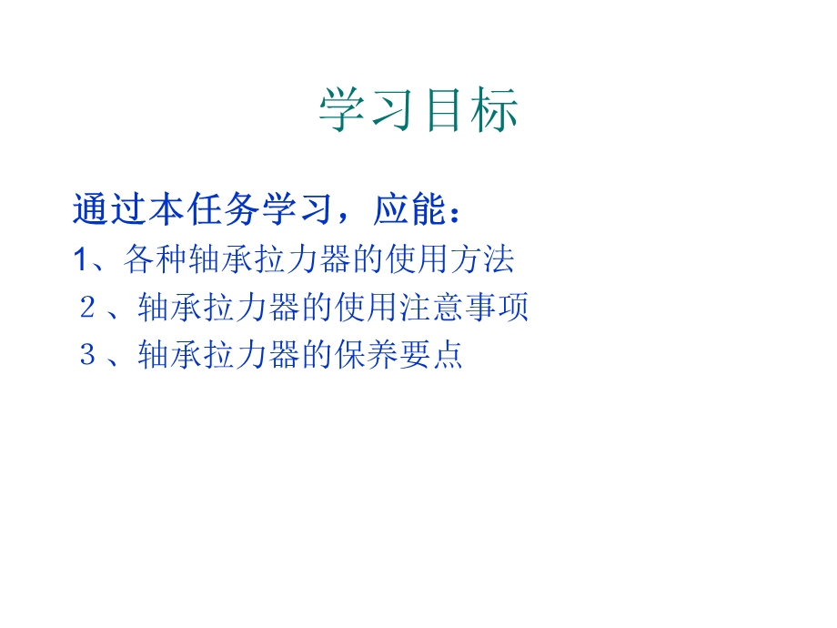 拉力器的使用方法课件.ppt_第2页