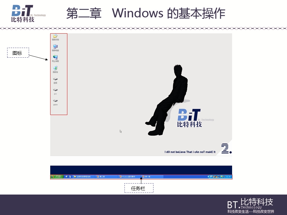 应用程序的一般操作课件.ppt_第3页