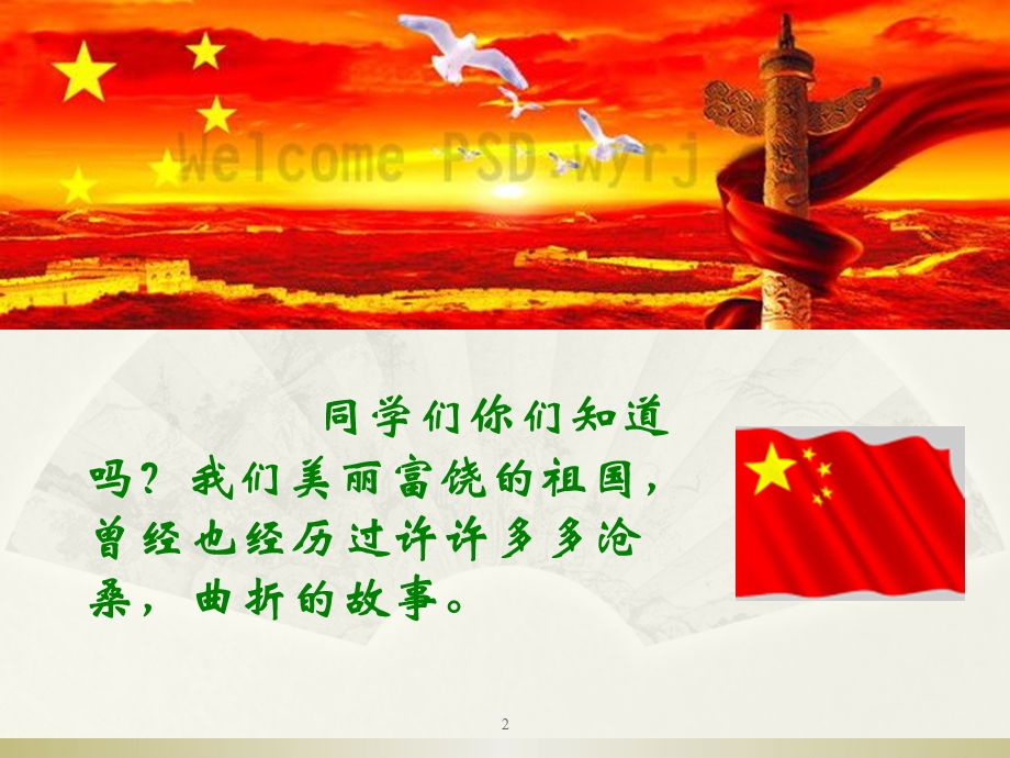 学习时代楷模主题班会课件.ppt_第2页