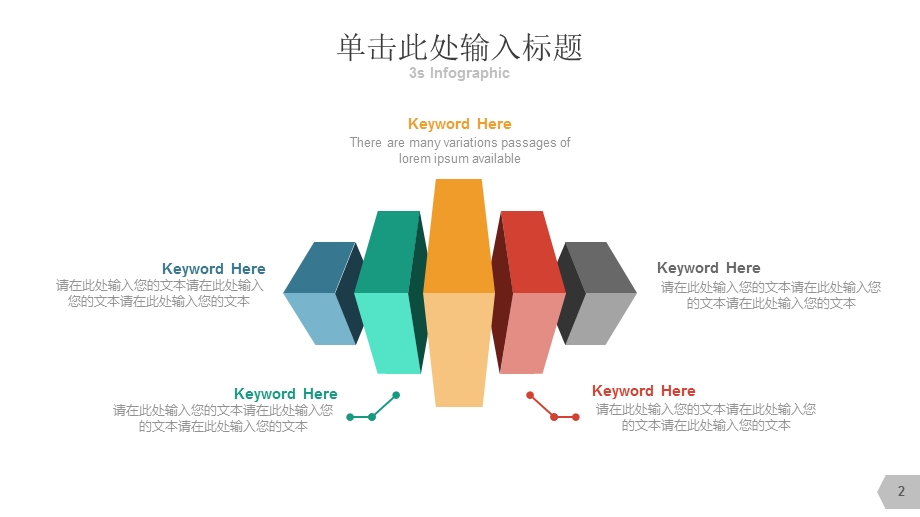 欧美高端商务数据图表大全课件.pptx_第2页