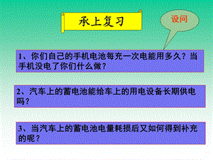 汽车充电系统的检修课件.ppt